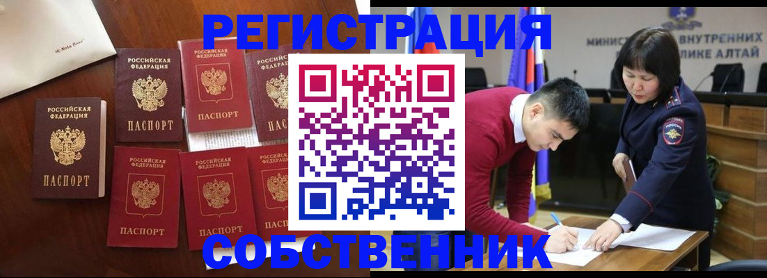 временная регистрация для всех в Пушкино