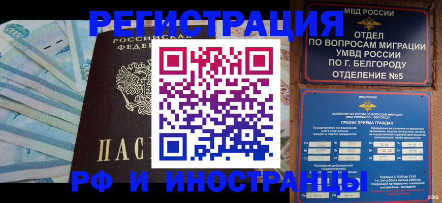 временная регистрация недорого в Пушкино