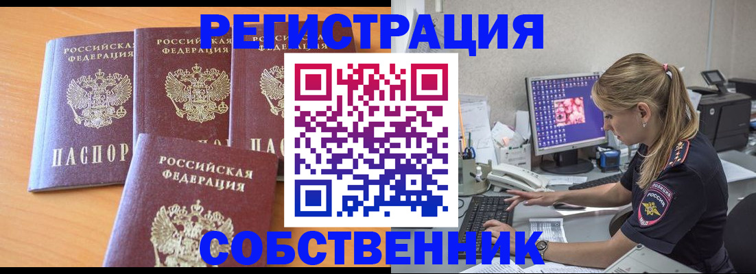 прописка поиск в Пушкино